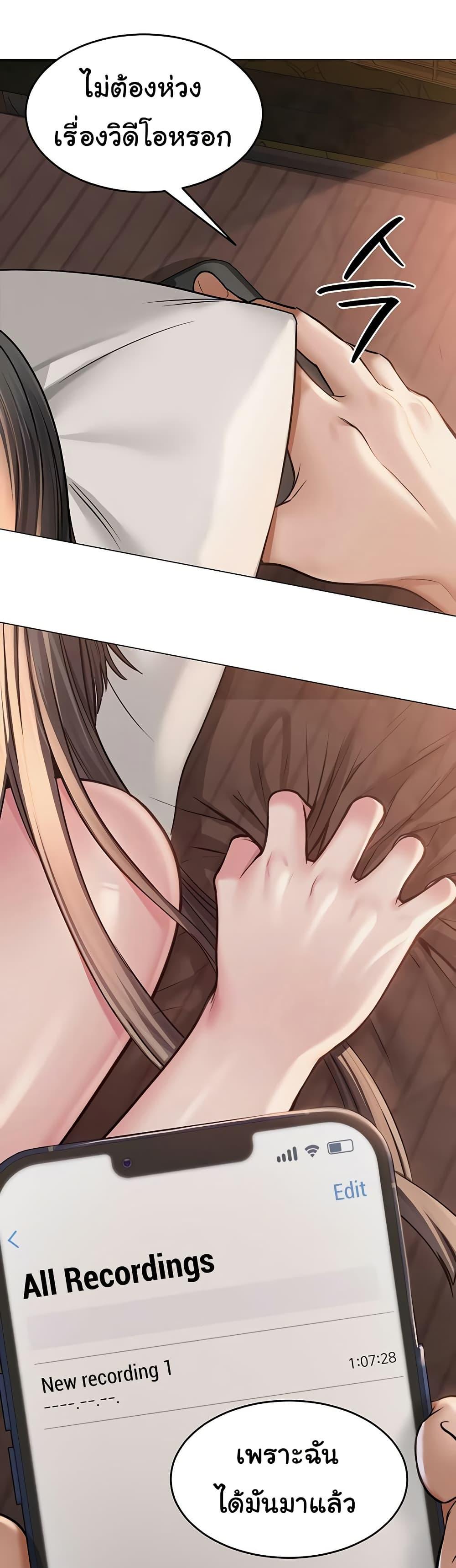 SNS – SNS – ตอนที่ 9 หน้า 38