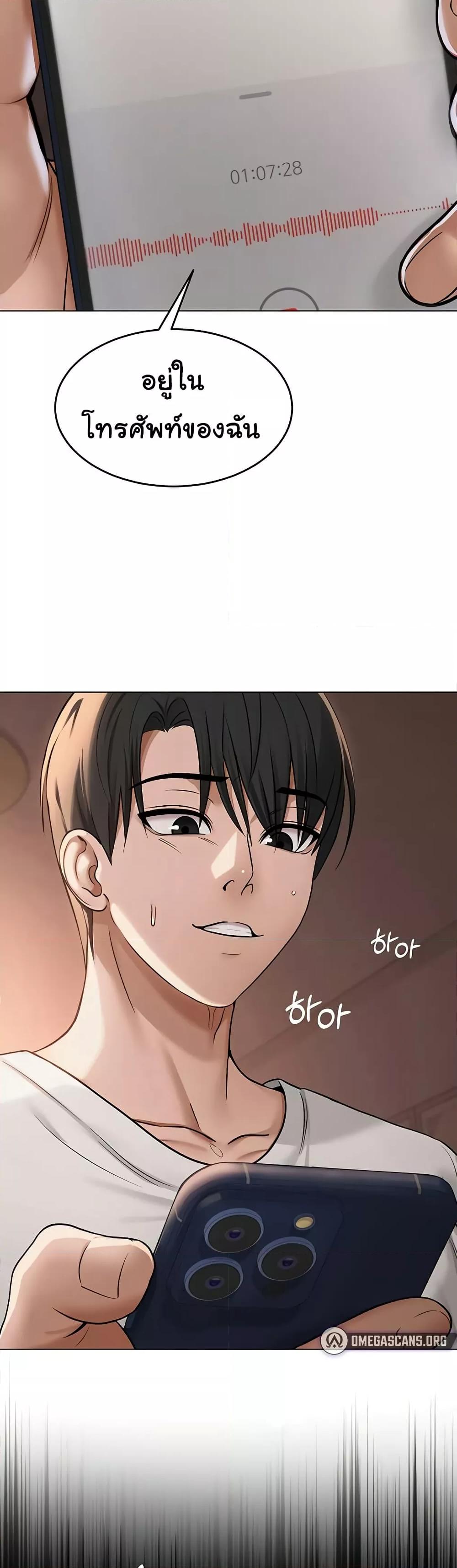 SNS – SNS – ตอนที่ 9 หน้า 39