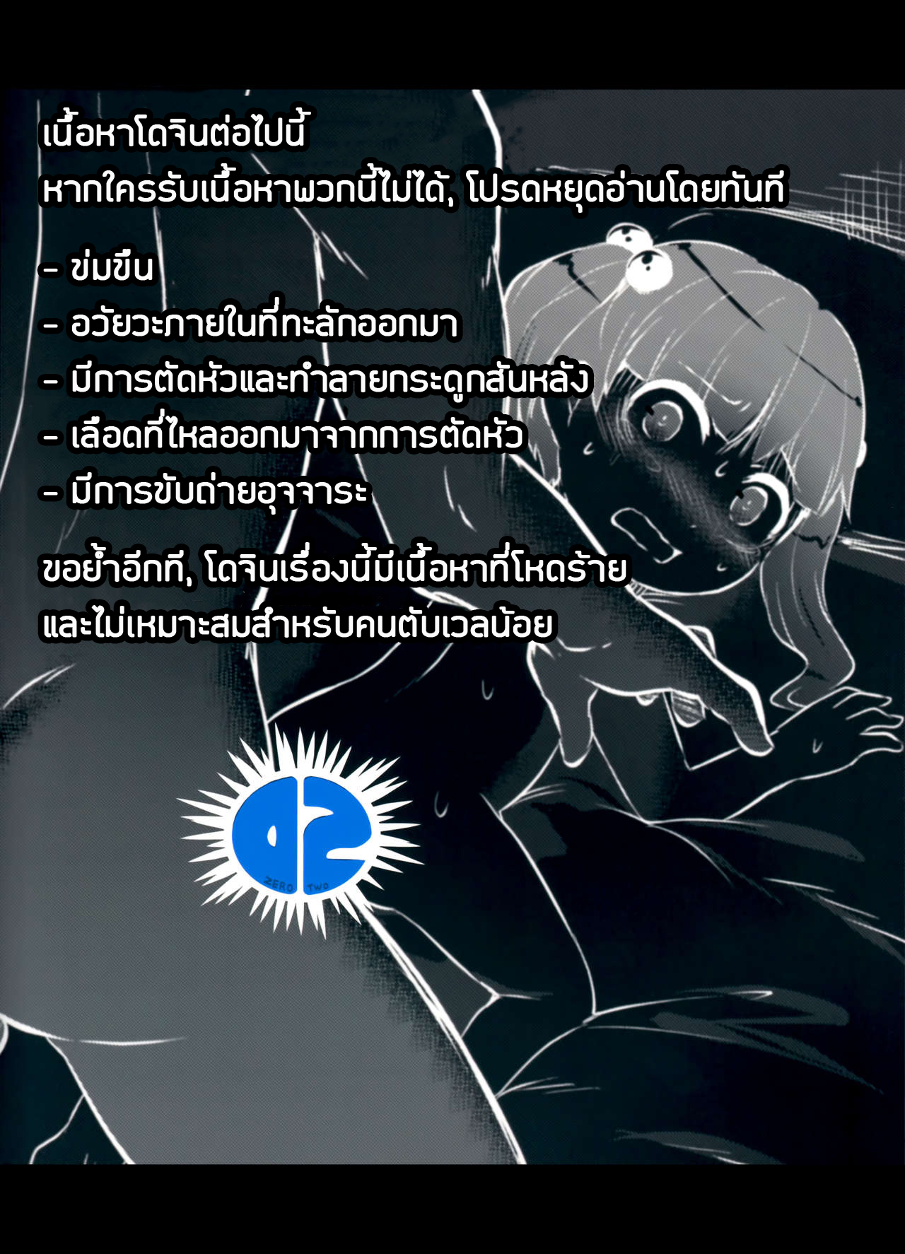 คนปกติ เขาไม่ทำกัน (C91) [02 (Harasaki)] Snuff 2004 atomicpuppy – คนปกติ เขาไม่ทำกัน (C91) [02 (Harasaki)] Snuff 2004 atomicpuppy – ตอนที่ 1 หน้า 3