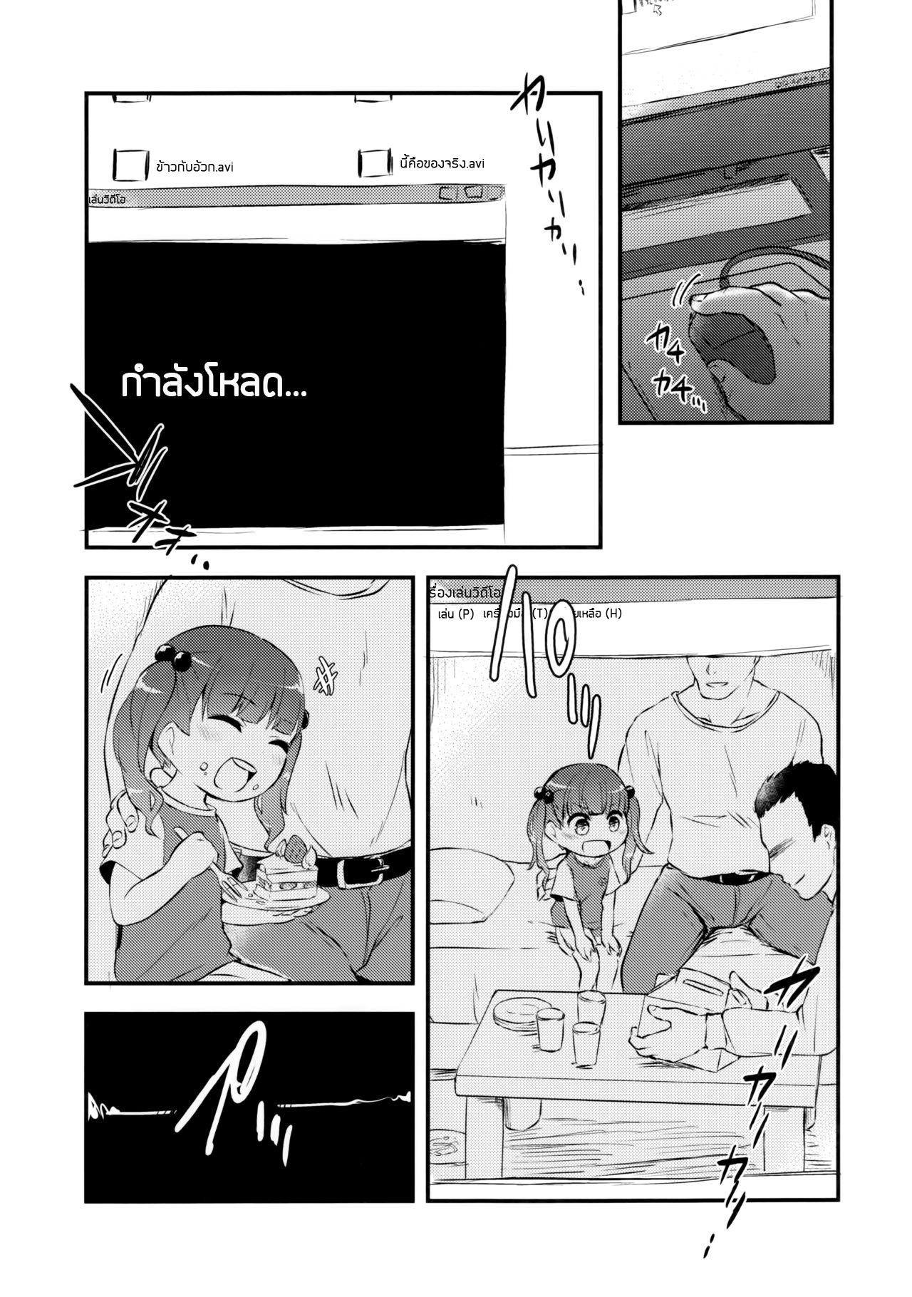 คนปกติ เขาไม่ทำกัน (C91) [02 (Harasaki)] Snuff 2004 atomicpuppy – คนปกติ เขาไม่ทำกัน (C91) [02 (Harasaki)] Snuff 2004 atomicpuppy – ตอนที่ 1 หน้า 6