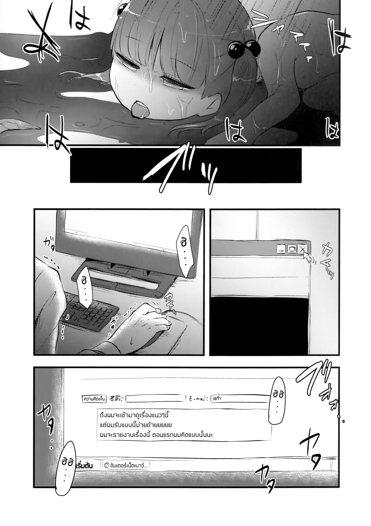 คนปกติ เขาไม่ทำกัน (C91) [02 (Harasaki)] Snuff 2004 atomicpuppy – คนปกติ เขาไม่ทำกัน (C91) [02 (Harasaki)] Snuff 2004 atomicpuppy – ตอนที่ 1 หน้า 26