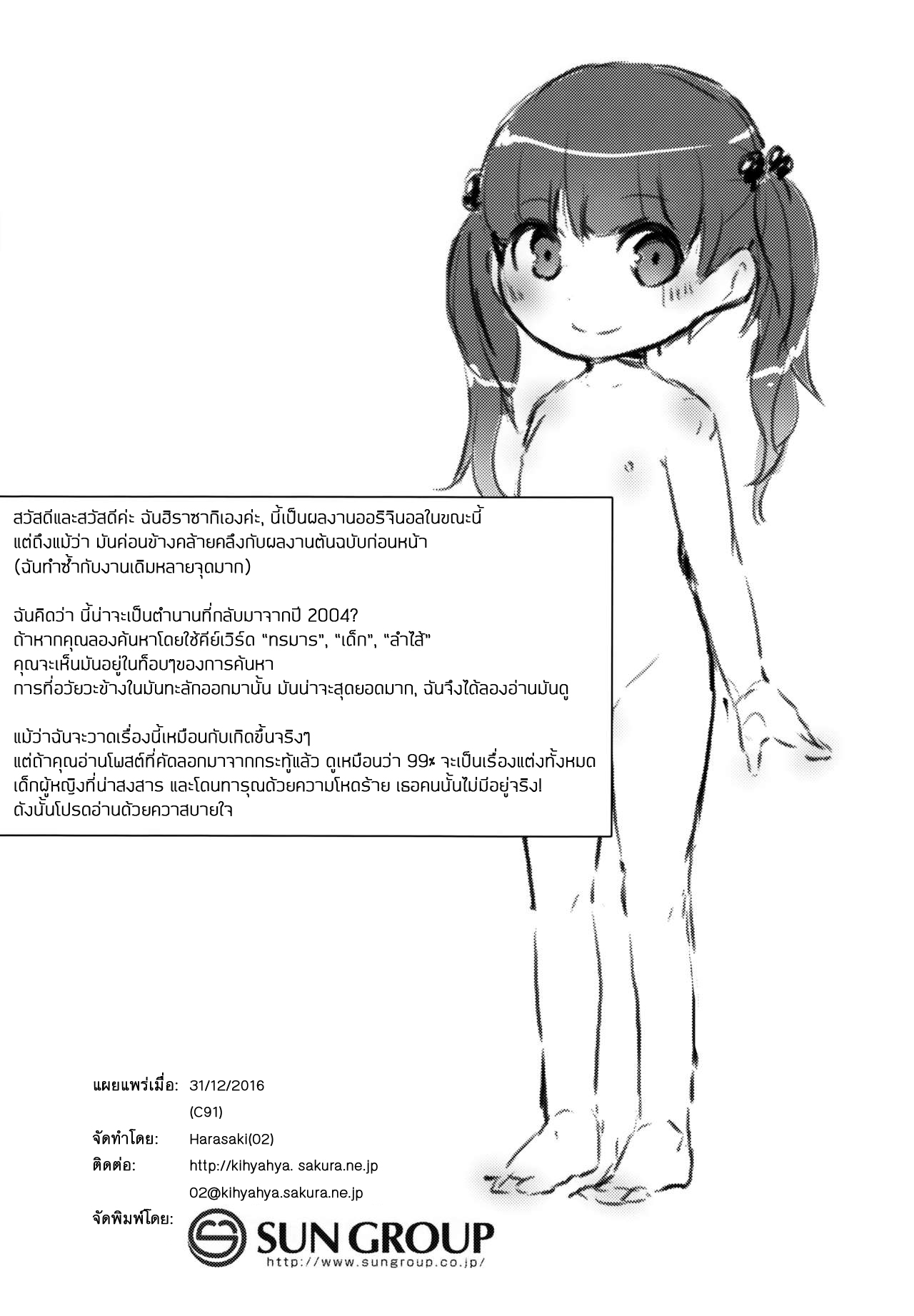 คนปกติ เขาไม่ทำกัน (C91) [02 (Harasaki)] Snuff 2004 atomicpuppy – คนปกติ เขาไม่ทำกัน (C91) [02 (Harasaki)] Snuff 2004 atomicpuppy – ตอนที่ 1 หน้า 27