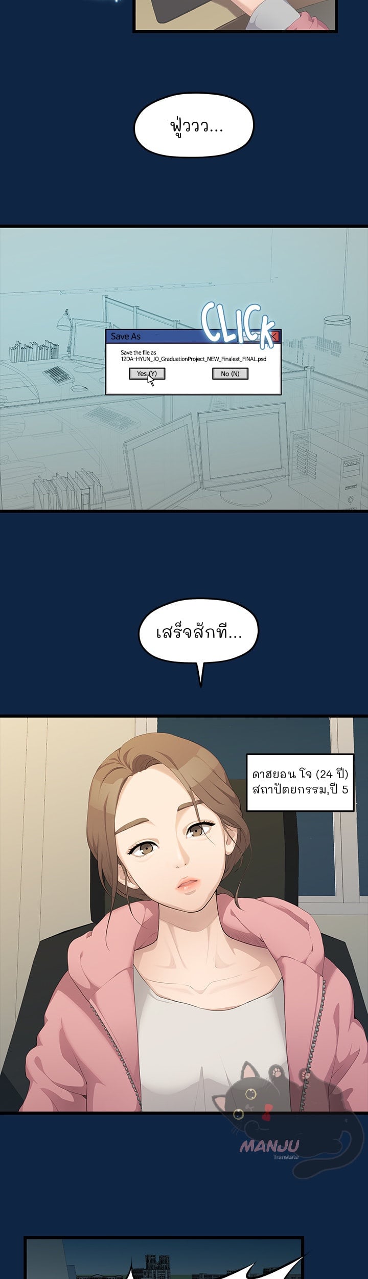 So close, yet so far – So close, yet so far – ตอนที่ 1 หน้า 2