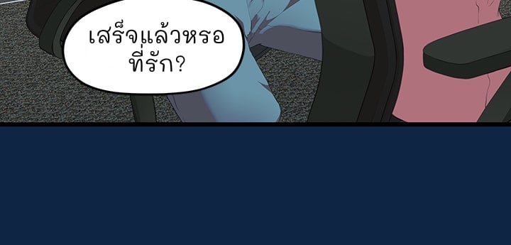 So close, yet so far – So close, yet so far – ตอนที่ 1 หน้า 4
