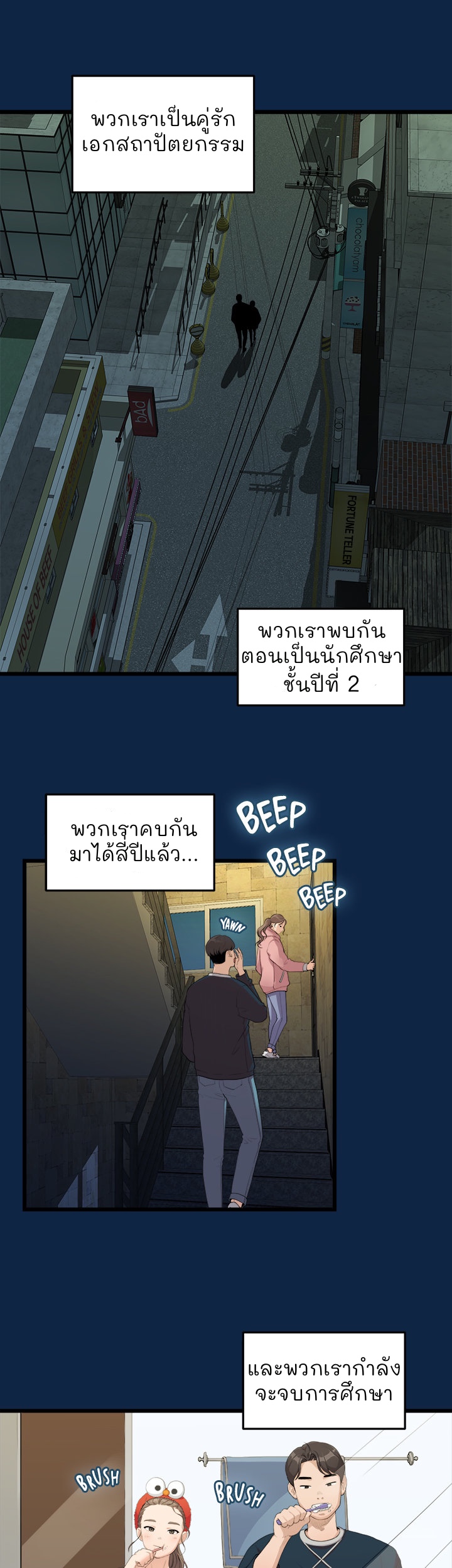 So close, yet so far – So close, yet so far – ตอนที่ 1 หน้า 9