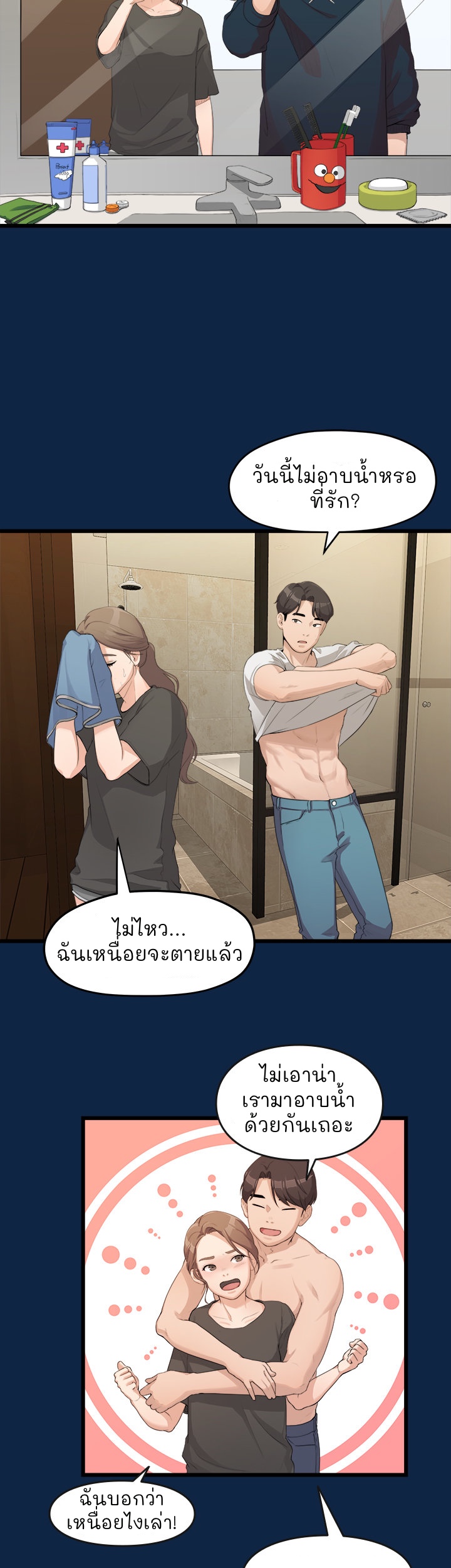 So close, yet so far – So close, yet so far – ตอนที่ 1 หน้า 10