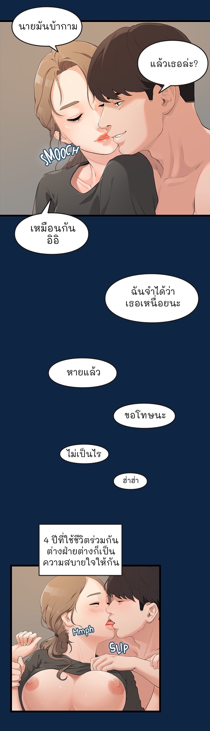 So close, yet so far – So close, yet so far – ตอนที่ 1 หน้า 13