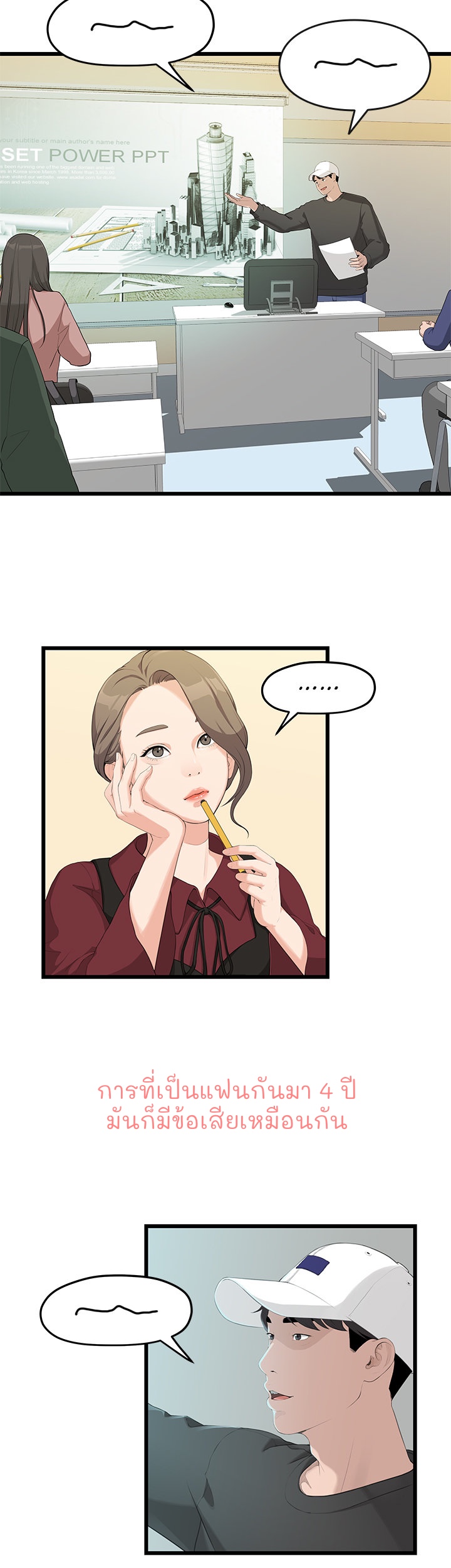 So close, yet so far – So close, yet so far – ตอนที่ 1 หน้า 25