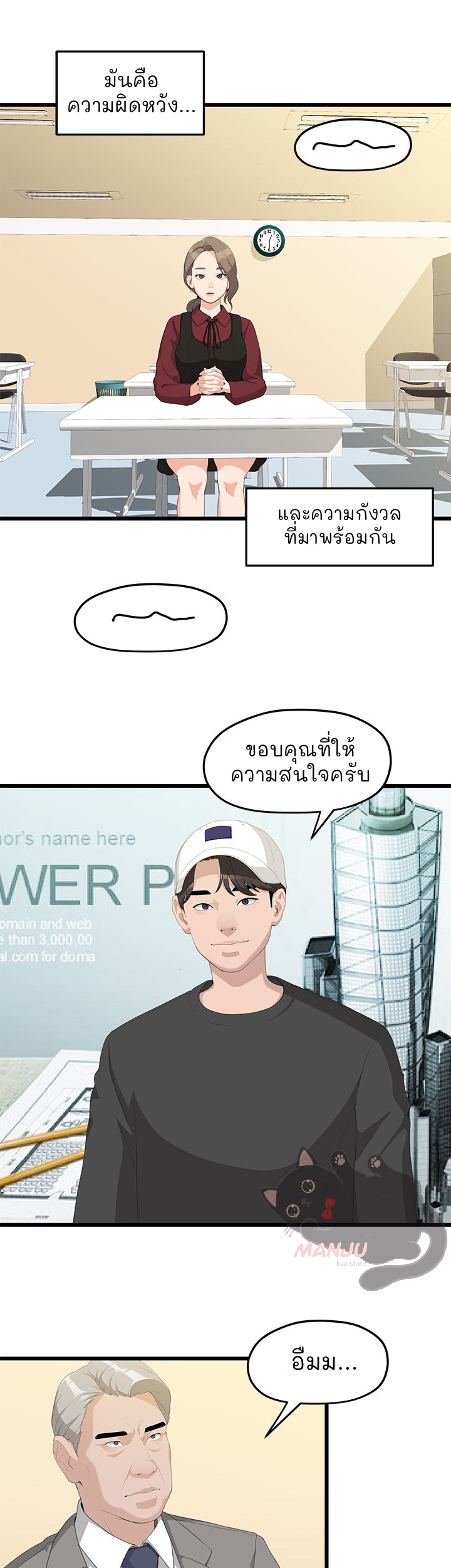 So close, yet so far – So close, yet so far – ตอนที่ 1 หน้า 26