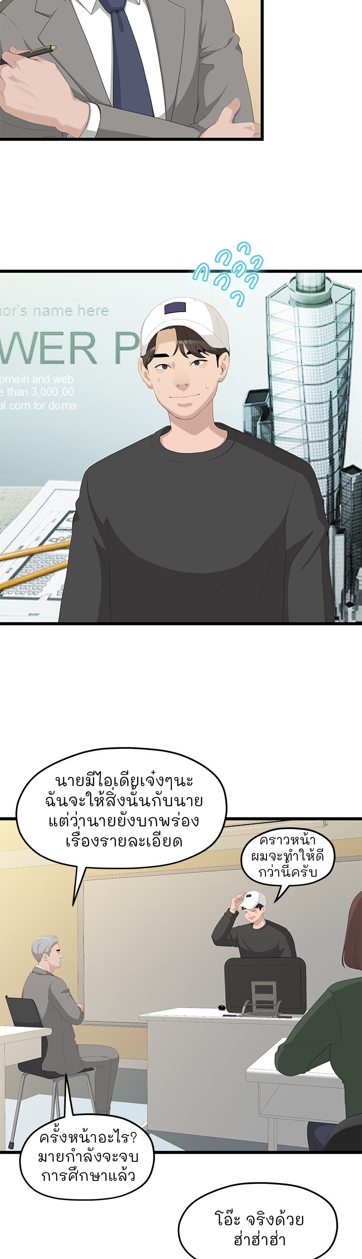 So close, yet so far – So close, yet so far – ตอนที่ 1 หน้า 27