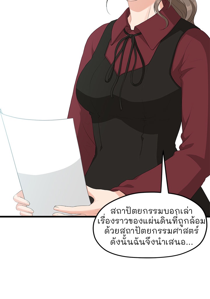 So close, yet so far – So close, yet so far – ตอนที่ 1 หน้า 29