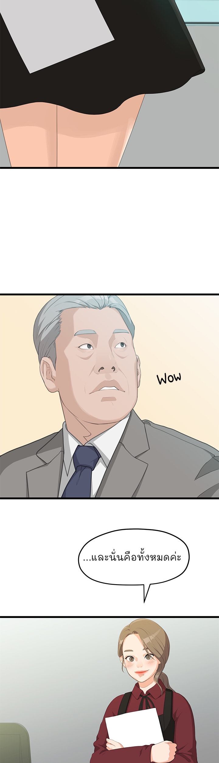 So close, yet so far – So close, yet so far – ตอนที่ 1 หน้า 31