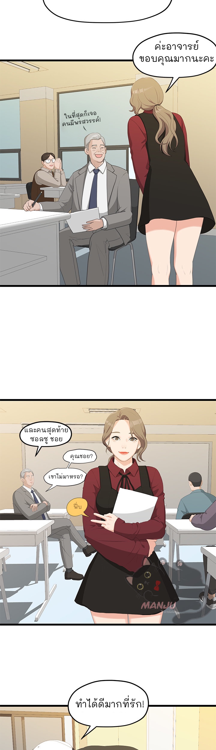 So close, yet so far – So close, yet so far – ตอนที่ 1 หน้า 34