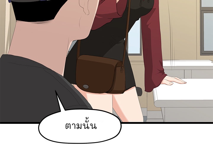 So close, yet so far – So close, yet so far – ตอนที่ 1 หน้า 36