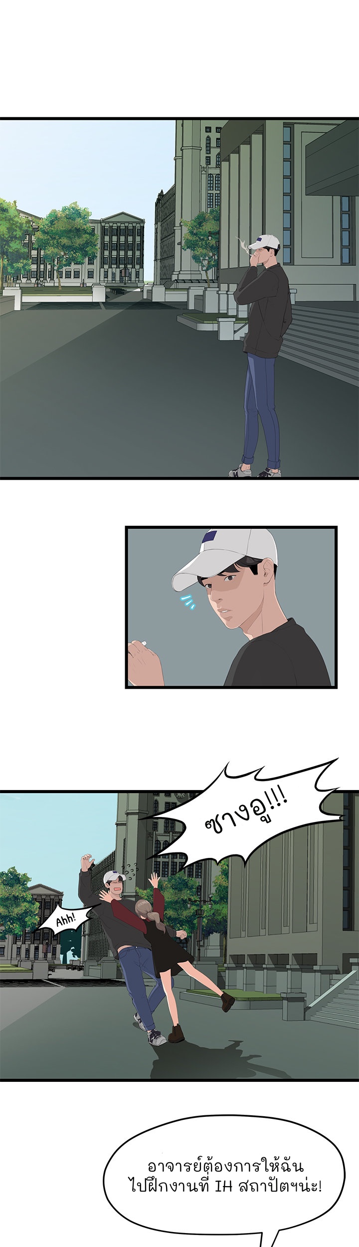 So close, yet so far – So close, yet so far – ตอนที่ 1 หน้า 41