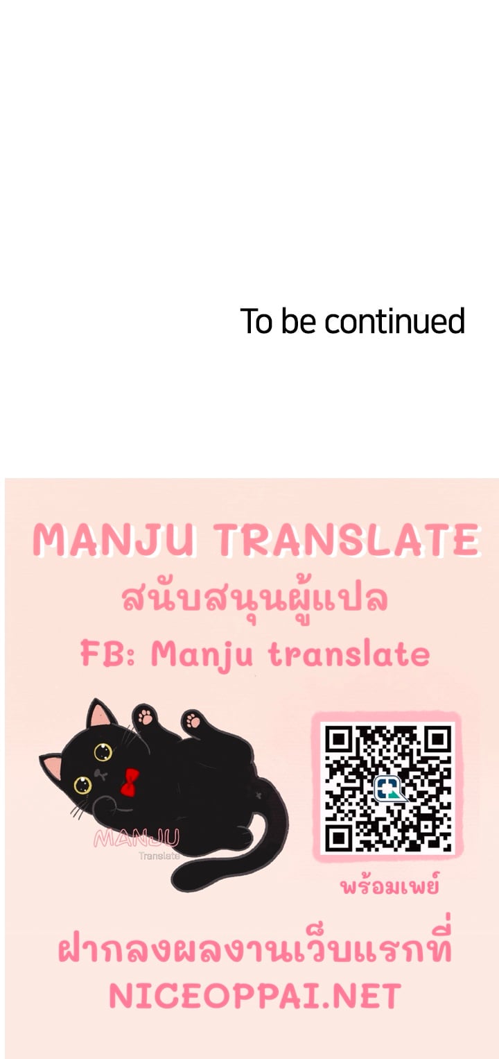 So close, yet so far – So close, yet so far – ตอนที่ 1 หน้า 46