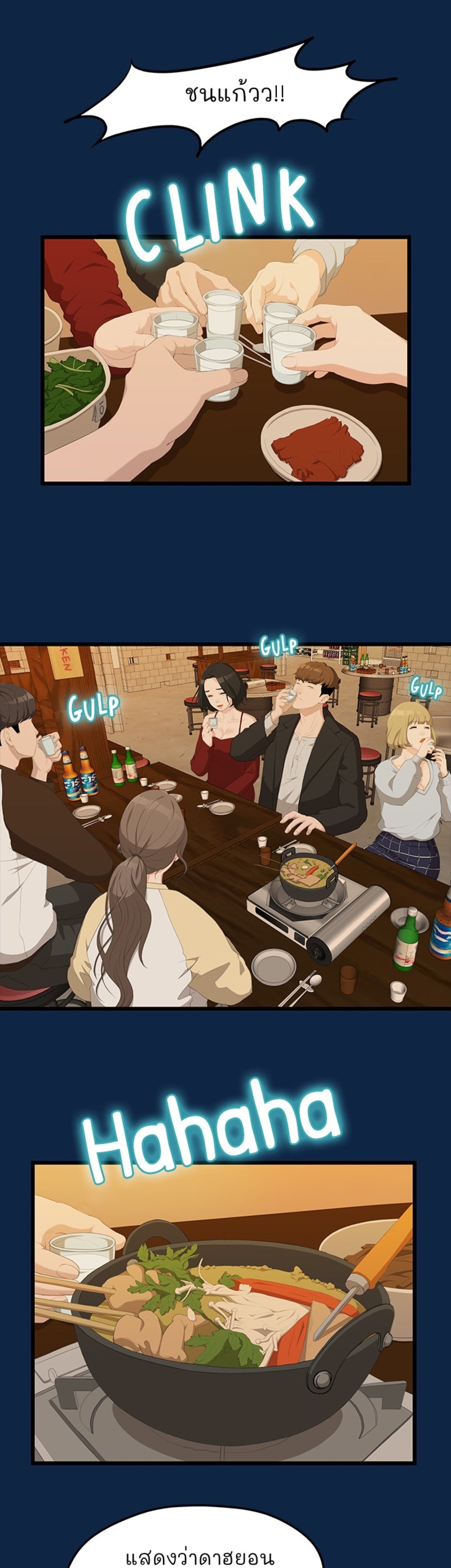 So close, yet so far – So close, yet so far – ตอนที่ 2 หน้า 1