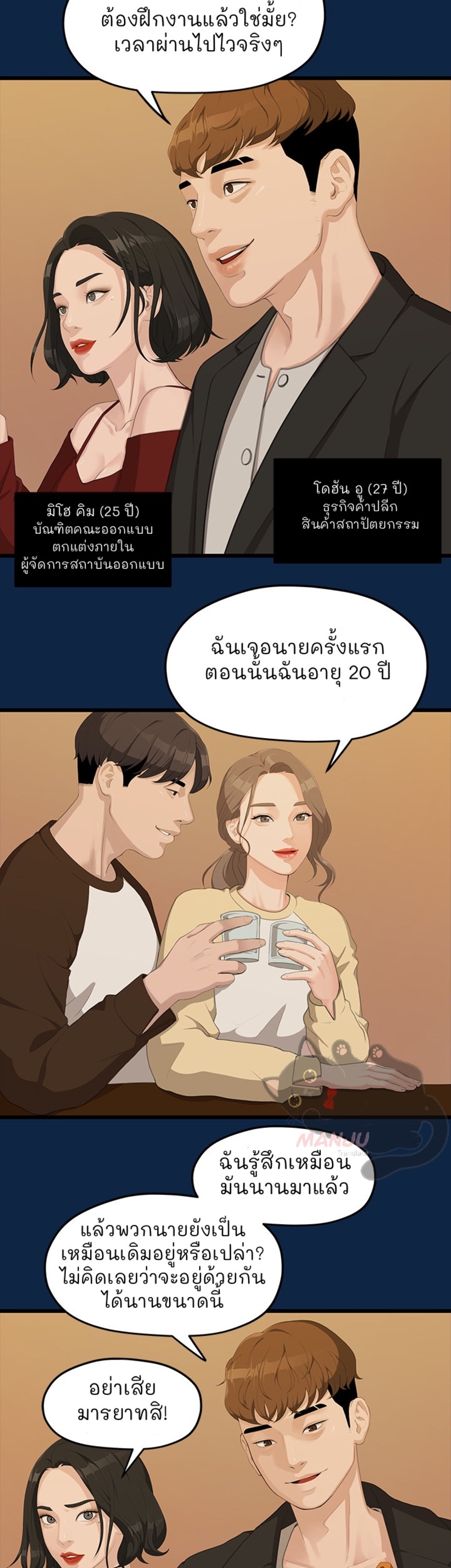 So close, yet so far – So close, yet so far – ตอนที่ 2 หน้า 2