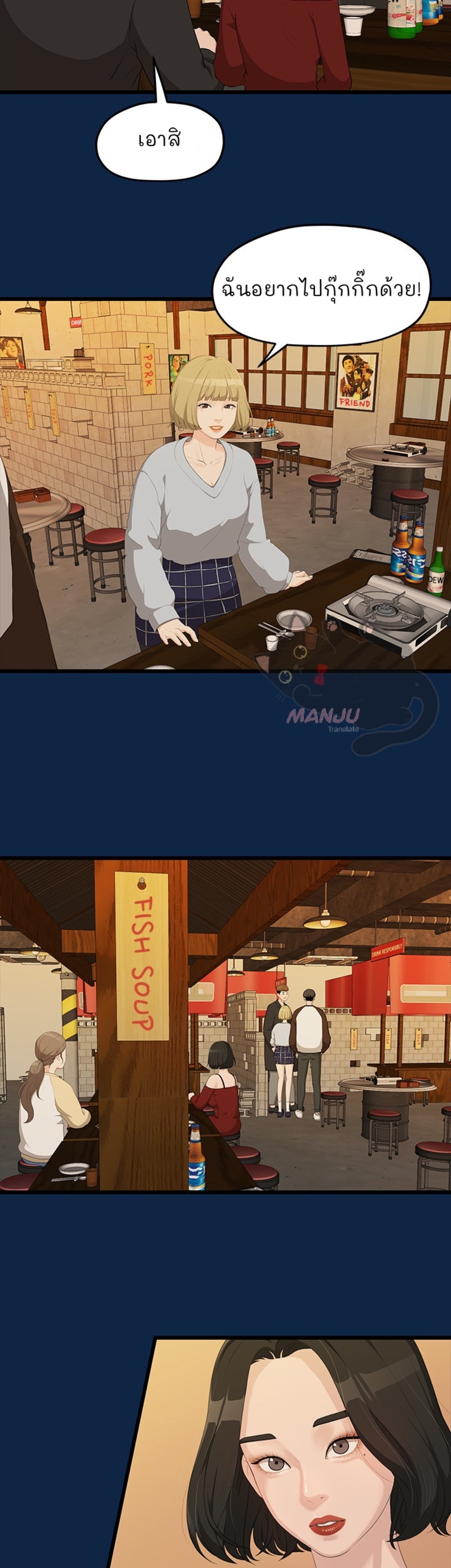 So close, yet so far – So close, yet so far – ตอนที่ 2 หน้า 5
