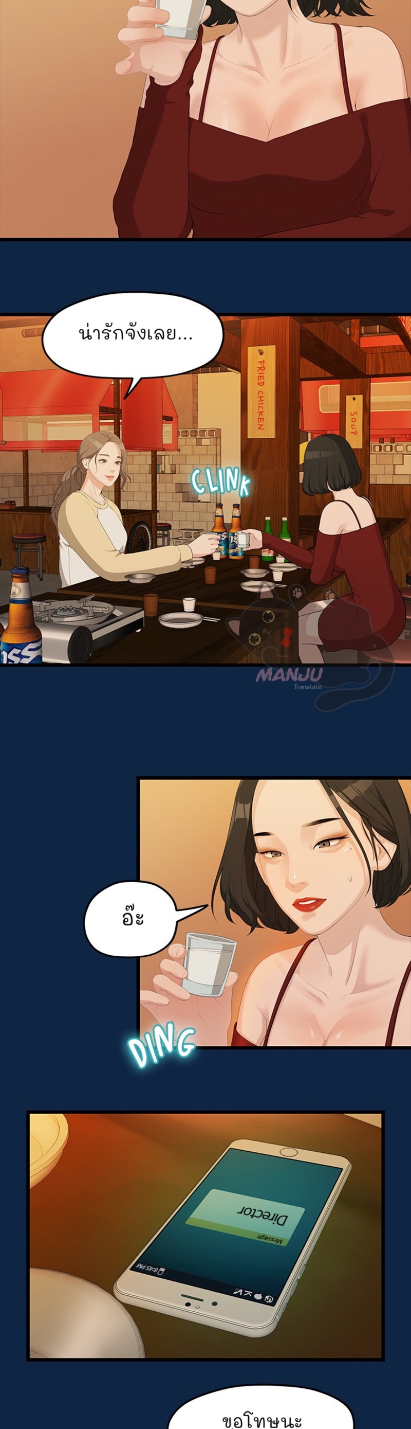 So close, yet so far – So close, yet so far – ตอนที่ 2 หน้า 8