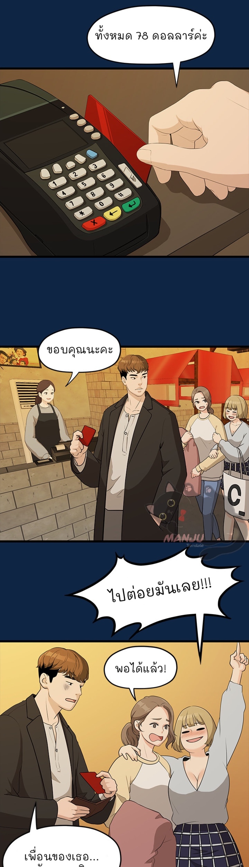 So close, yet so far – So close, yet so far – ตอนที่ 2 หน้า 20