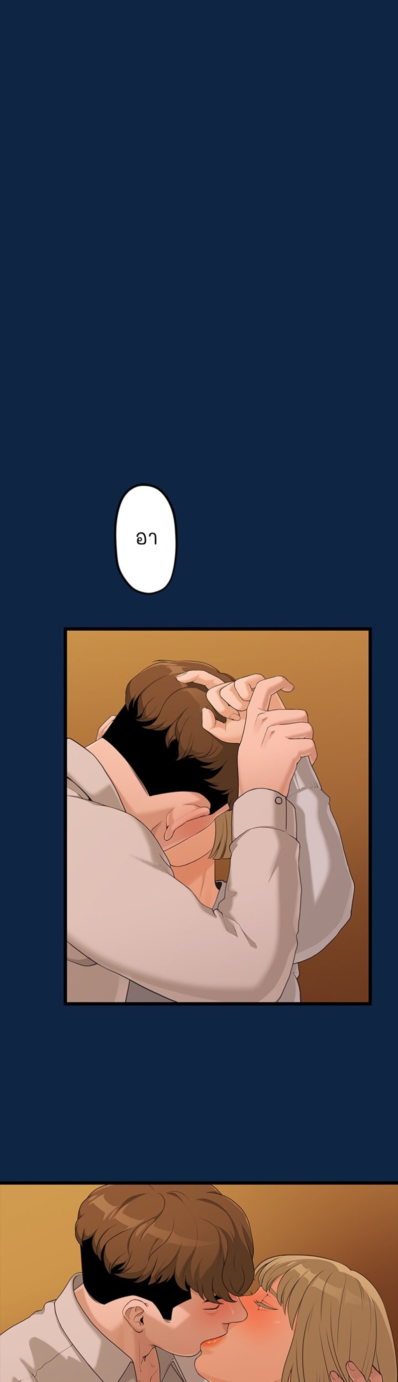So close, yet so far – So close, yet so far – ตอนที่ 2 หน้า 45
