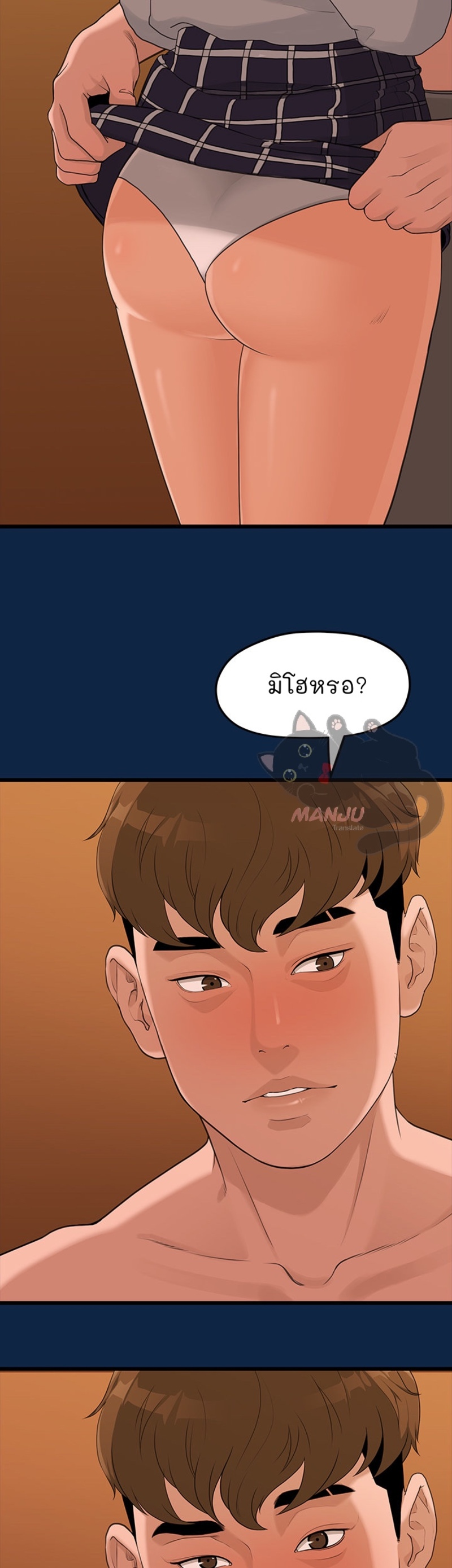 So close, yet so far – So close, yet so far – ตอนที่ 2 หน้า 47