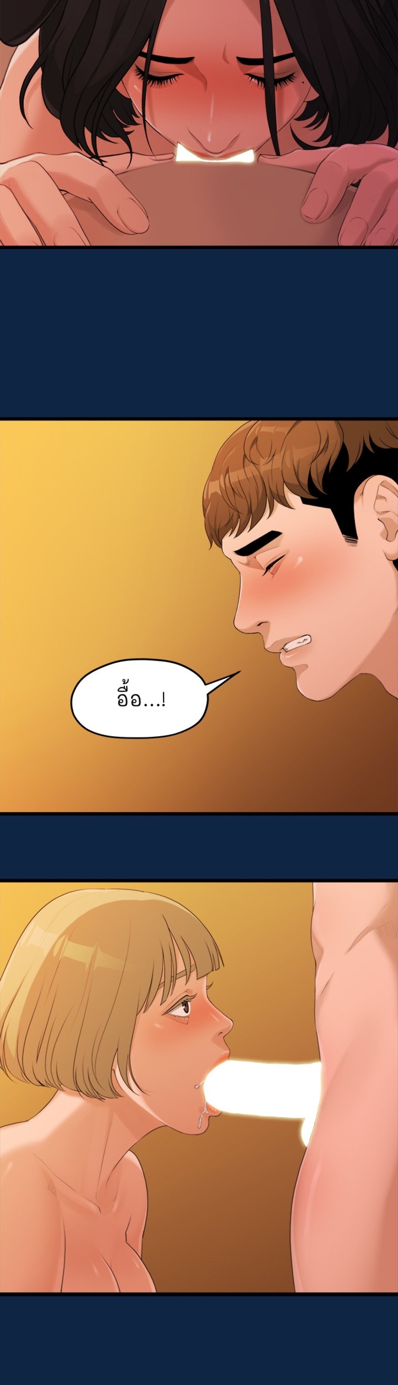 So close, yet so far – So close, yet so far – ตอนที่ 2 หน้า 54