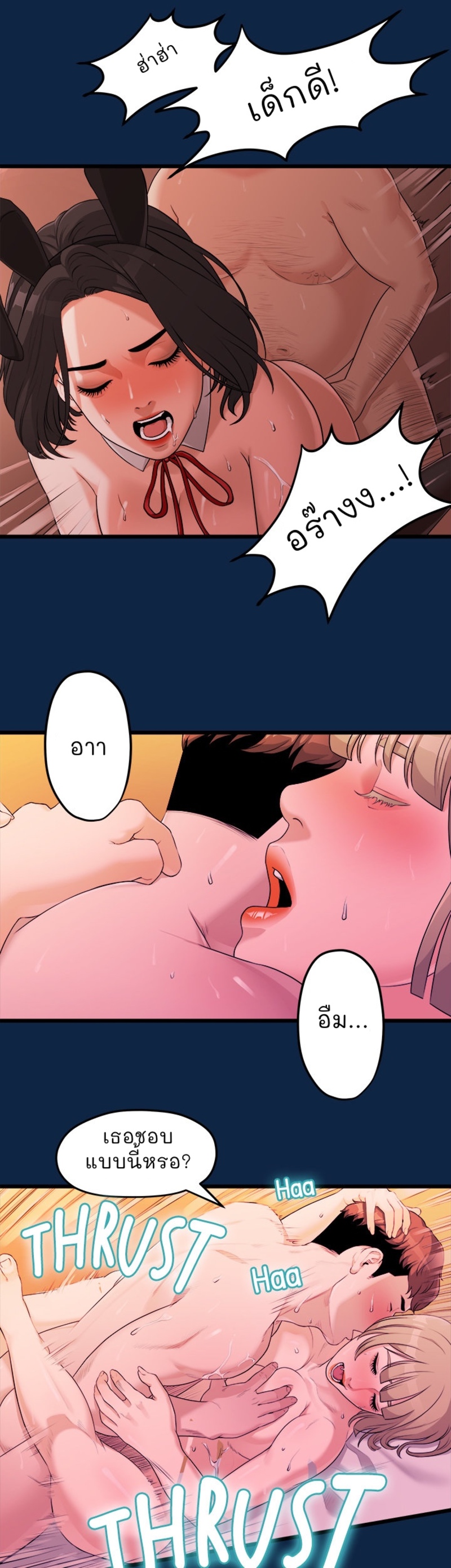 So close, yet so far – So close, yet so far – ตอนที่ 2 หน้า 58