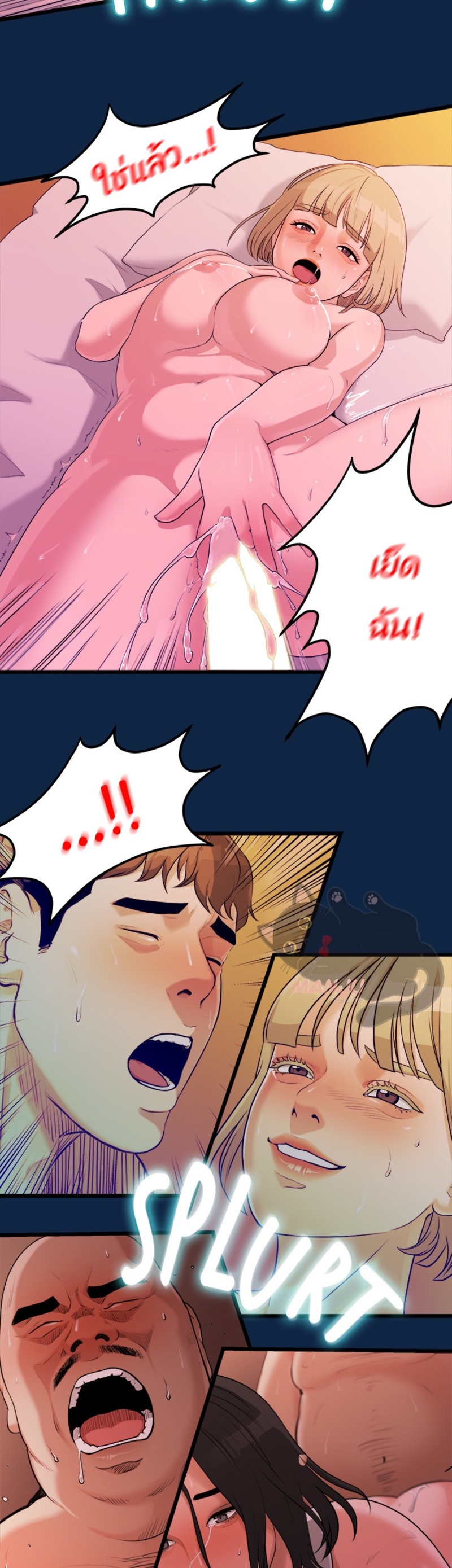 So close, yet so far – So close, yet so far – ตอนที่ 2 หน้า 59