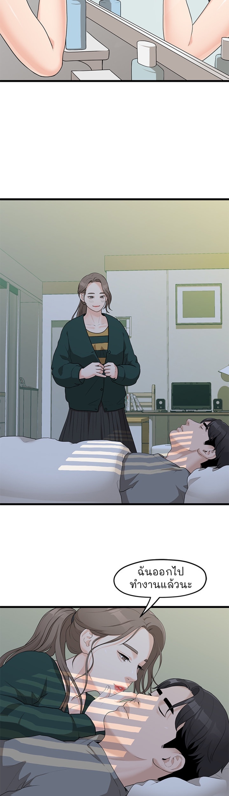 So close, yet so far – So close, yet so far – ตอนที่ 2 หน้า 63