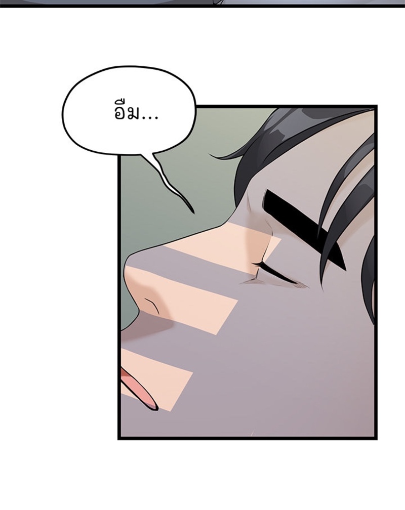 So close, yet so far – So close, yet so far – ตอนที่ 2 หน้า 64