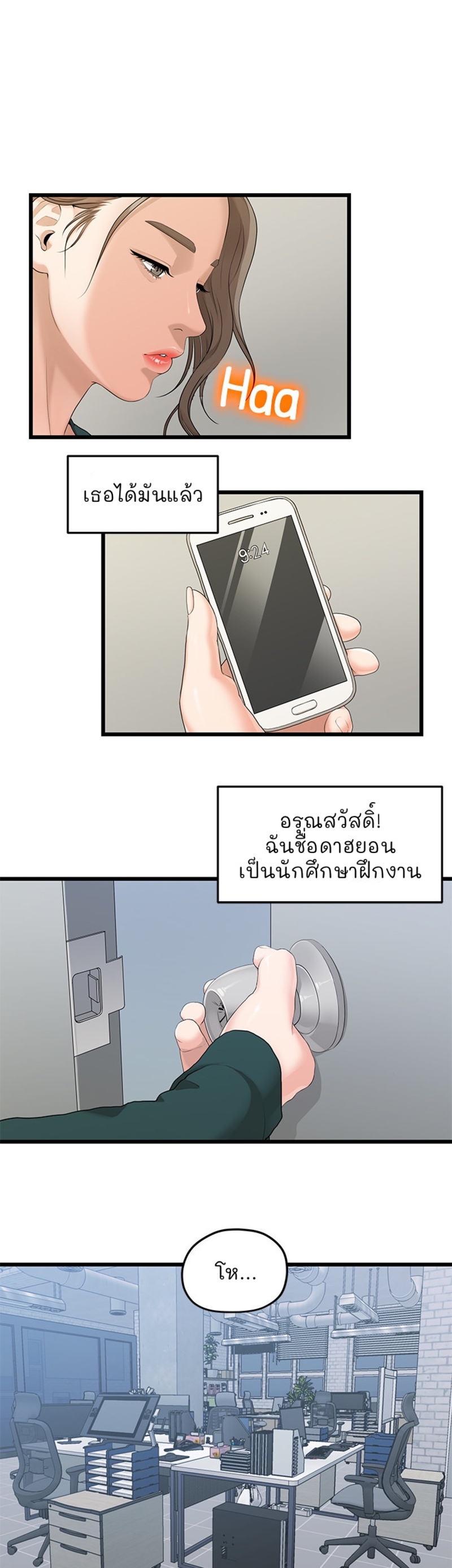 So close, yet so far – So close, yet so far – ตอนที่ 2 หน้า 67