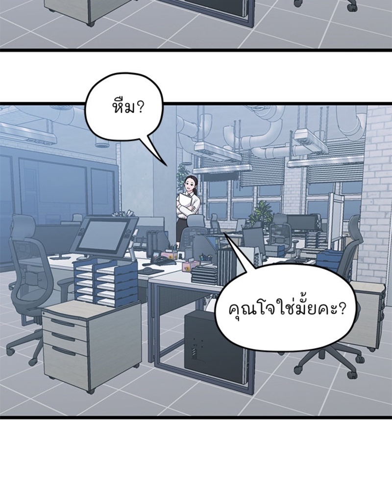 So close, yet so far – So close, yet so far – ตอนที่ 2 หน้า 68