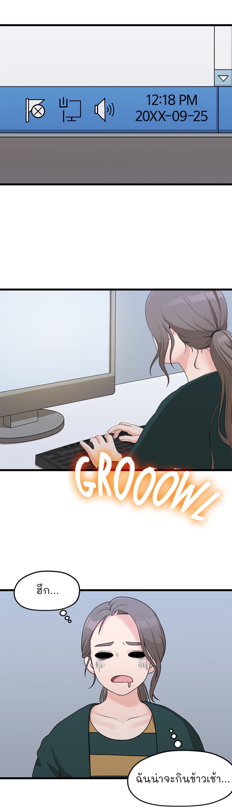 So close, yet so far – So close, yet so far – ตอนที่ 2 หน้า 73