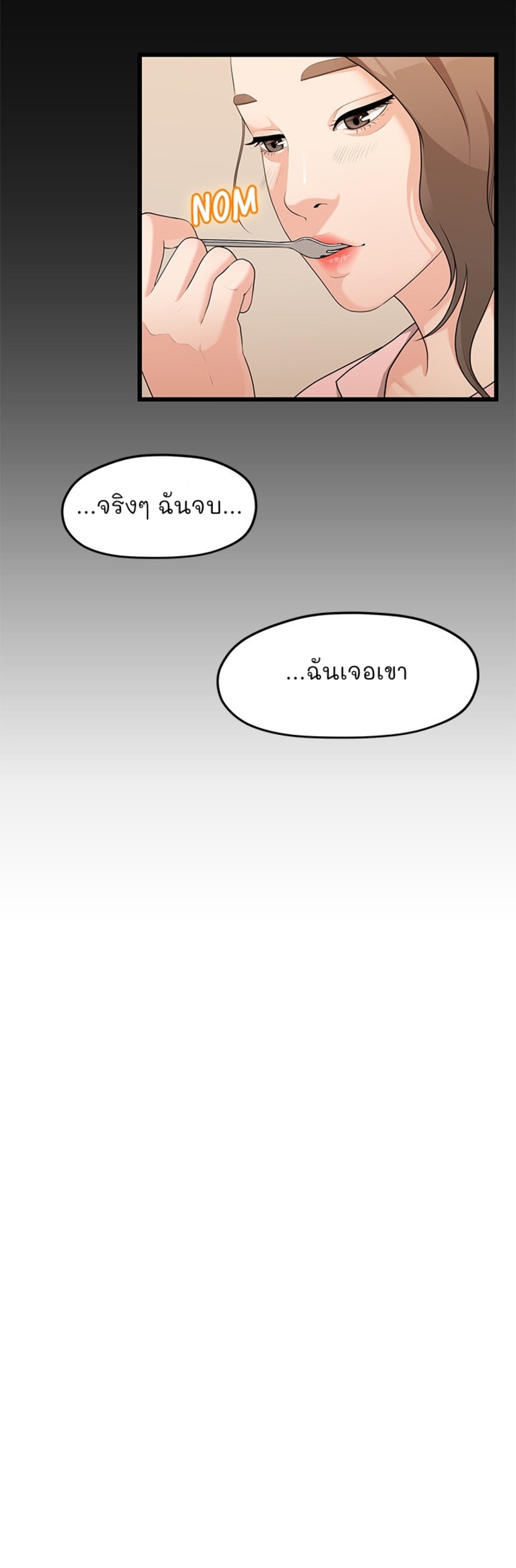 So close, yet so far – So close, yet so far – ตอนที่ 2 หน้า 80