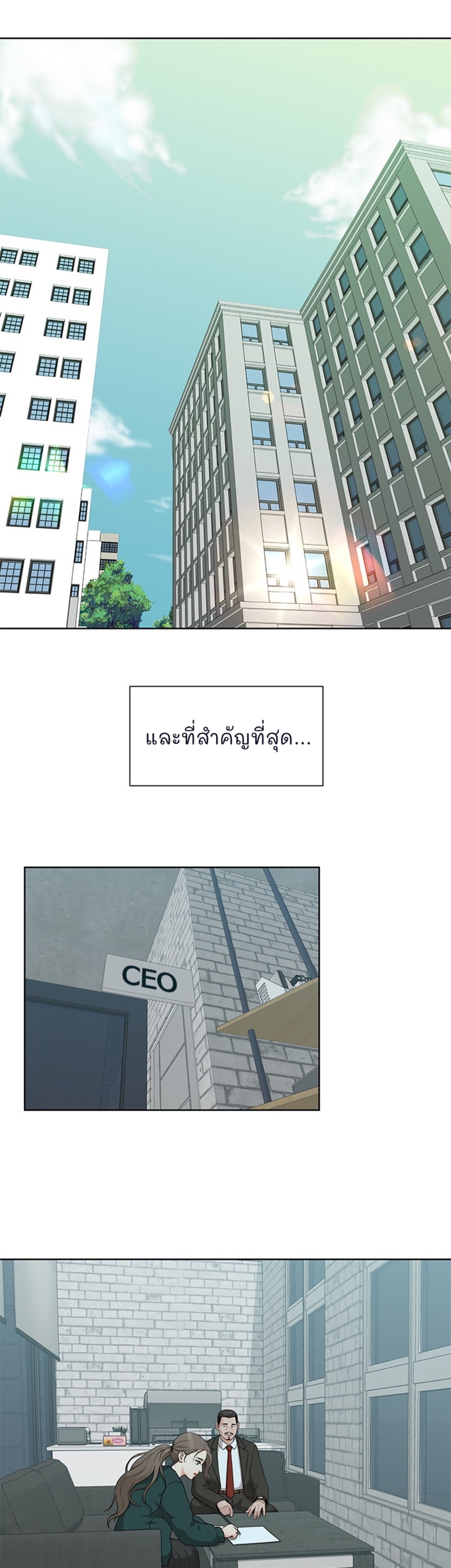 So close, yet so far – So close, yet so far – ตอนที่ 2 หน้า 86