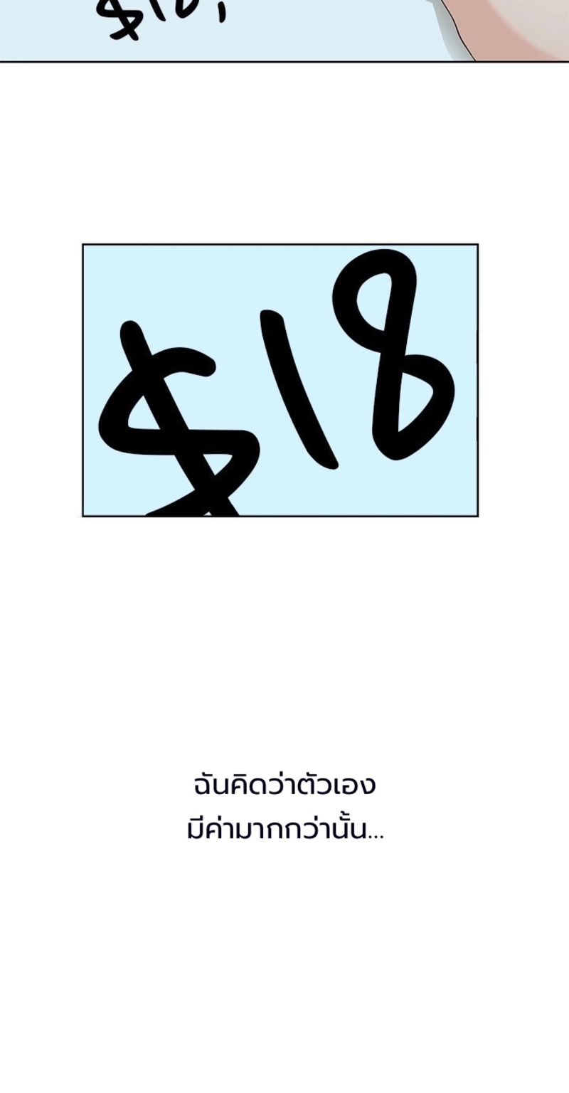 So close, yet so far – So close, yet so far – ตอนที่ 2 หน้า 88