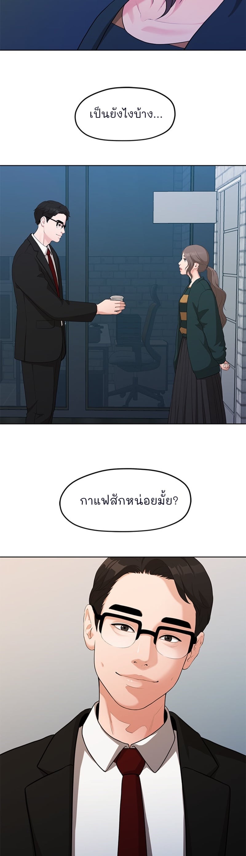 So close, yet so far – So close, yet so far – ตอนที่ 2 หน้า 91