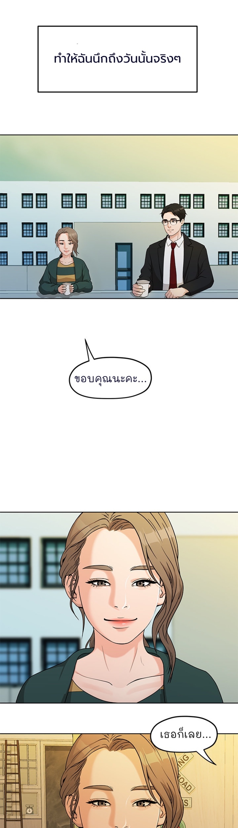 So close, yet so far – So close, yet so far – ตอนที่ 2 หน้า 95