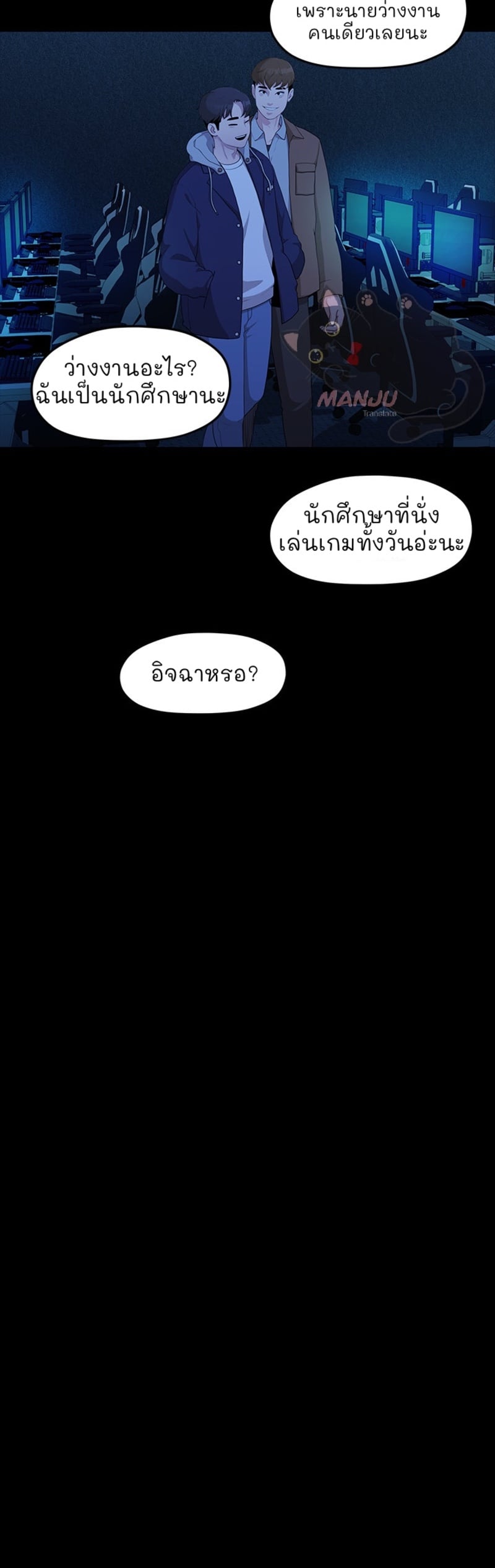 So close, yet so far – So close, yet so far – ตอนที่ 2 หน้า 104