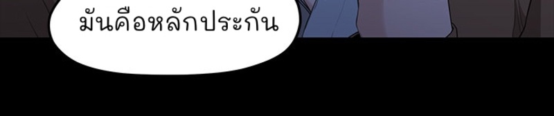 So close, yet so far – So close, yet so far – ตอนที่ 2 หน้า 108