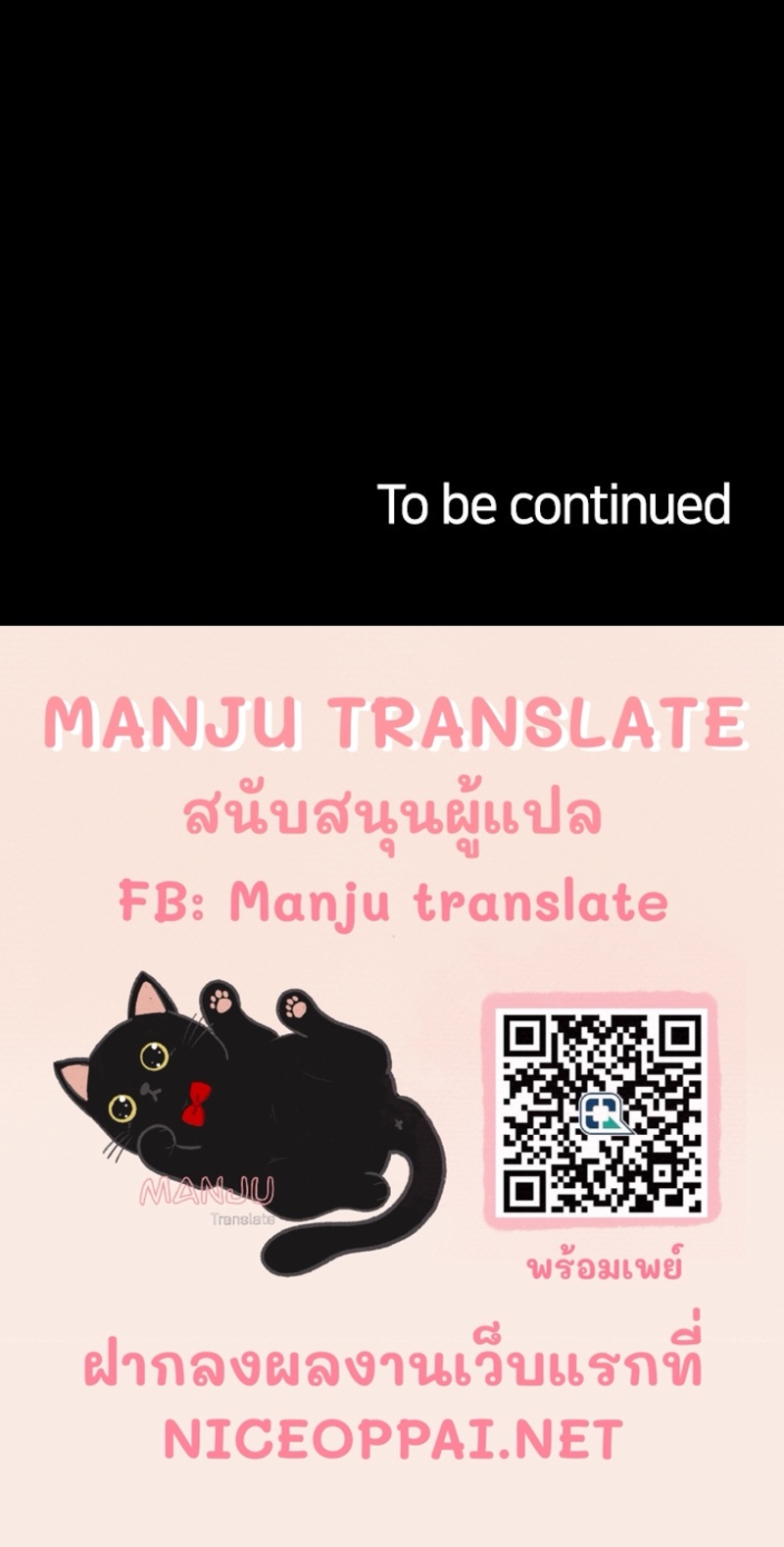So close, yet so far – So close, yet so far – ตอนที่ 2 หน้า 112