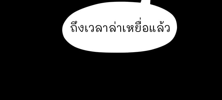 So close, yet so far – So close, yet so far – ตอนที่ 3 หน้า 3