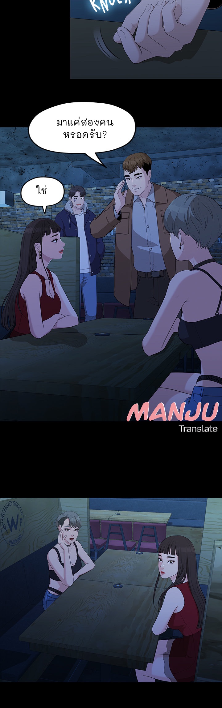 So close, yet so far – So close, yet so far – ตอนที่ 3 หน้า 5