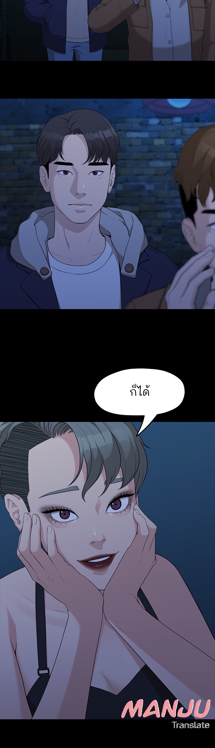 So close, yet so far – So close, yet so far – ตอนที่ 3 หน้า 7