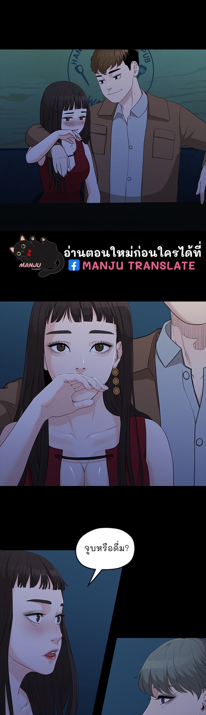So close, yet so far – So close, yet so far – ตอนที่ 3 หน้า 10