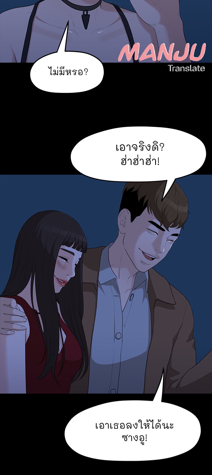 So close, yet so far – So close, yet so far – ตอนที่ 3 หน้า 21