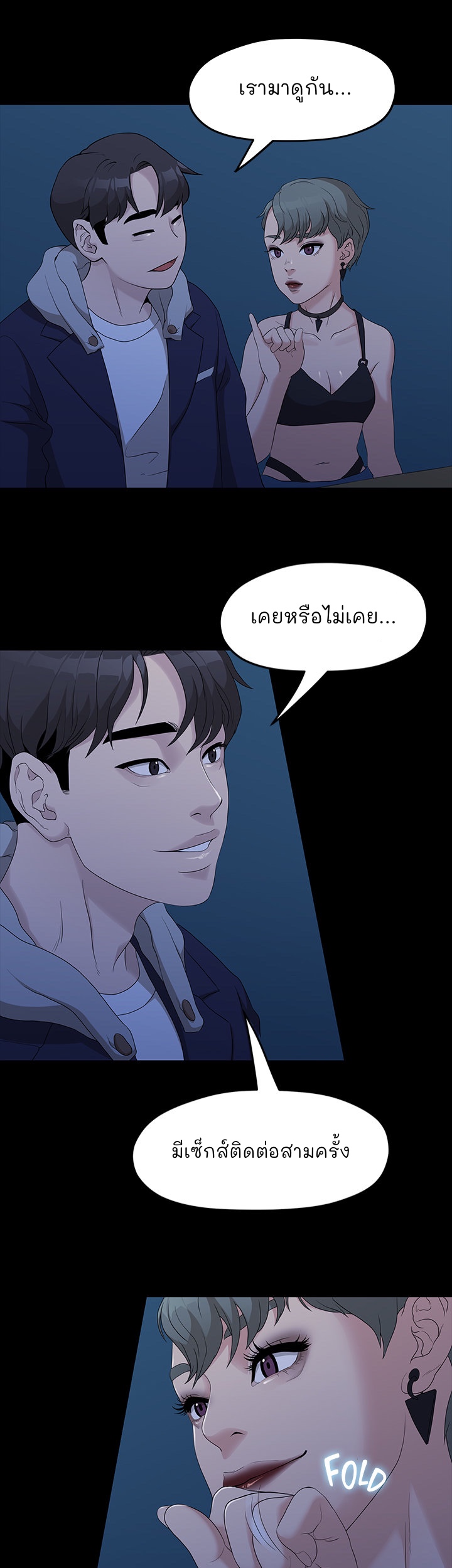 So close, yet so far – So close, yet so far – ตอนที่ 3 หน้า 22
