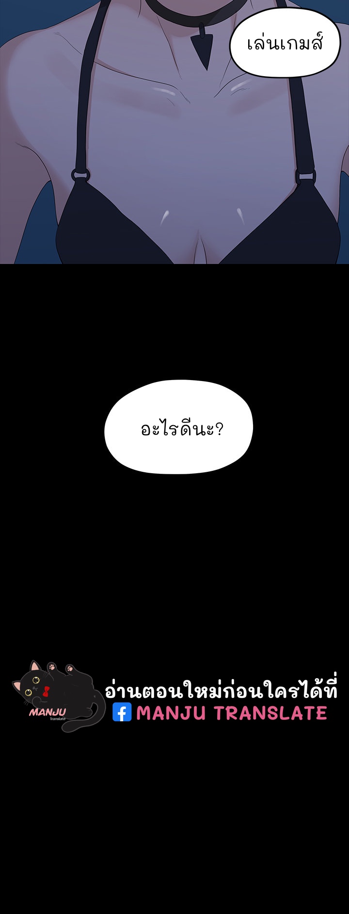 So close, yet so far – So close, yet so far – ตอนที่ 3 หน้า 25